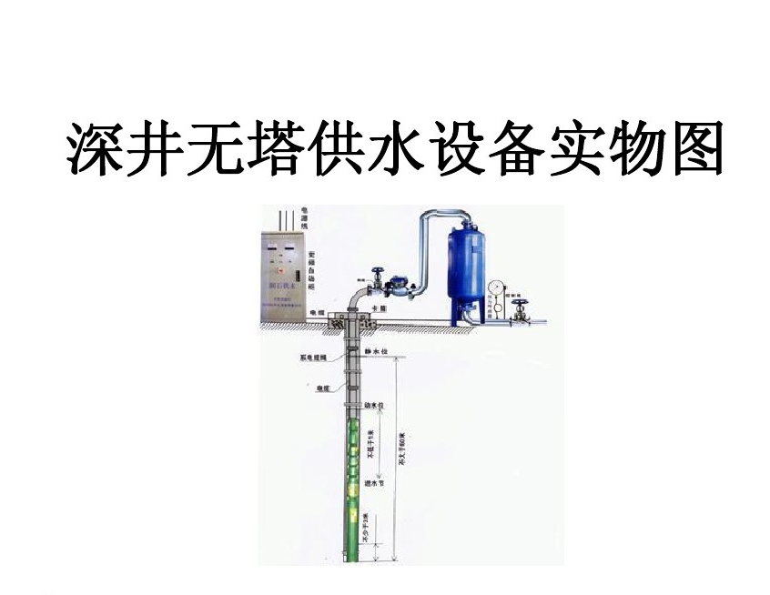 河源源城区井泵无塔式供水设备